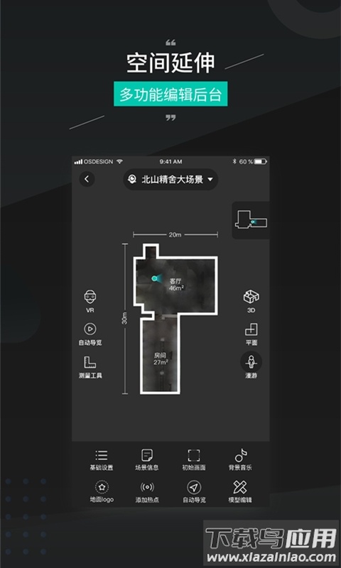 四维看看pro下载最新版截图1