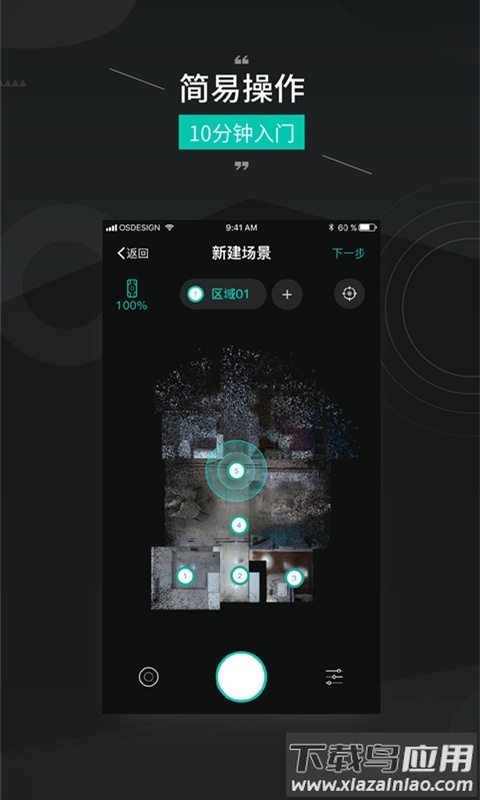 四维看看pro下载最新版截图2