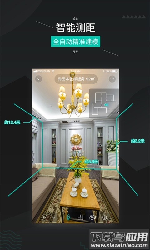 四维看看pro下载最新版截图3