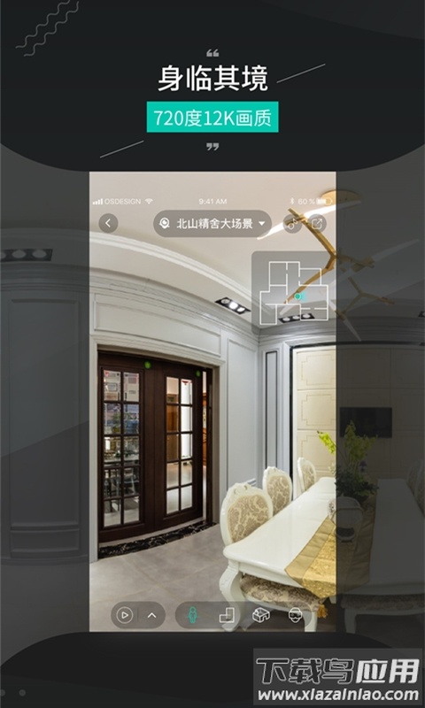 四维看看pro下载最新版截图4