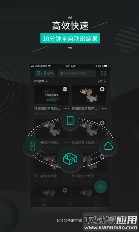 四维看看pro下载最新版截图5