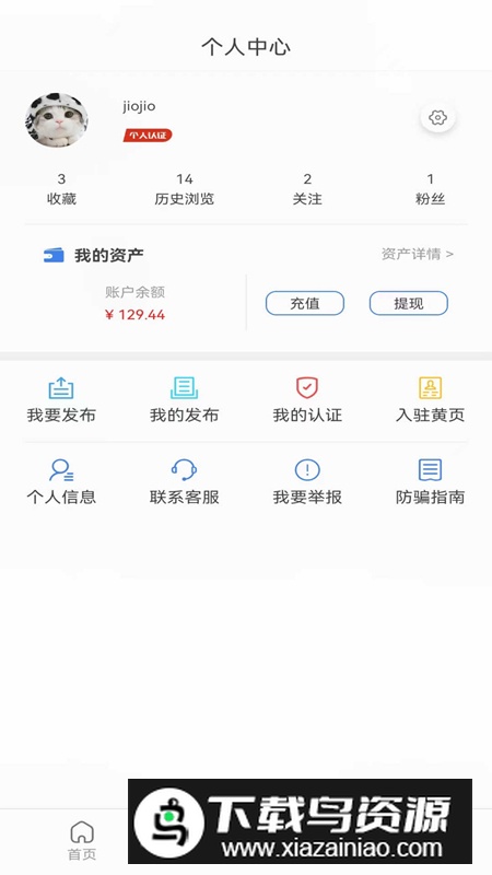 优质闲衣app最新版2025最新版截图2