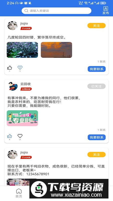优质闲衣app最新版2025最新版截图5