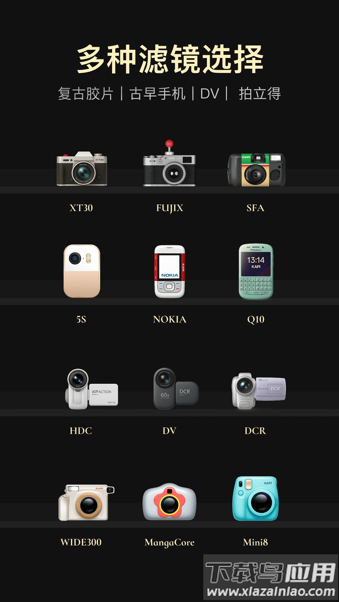 Kapi相机app截图1