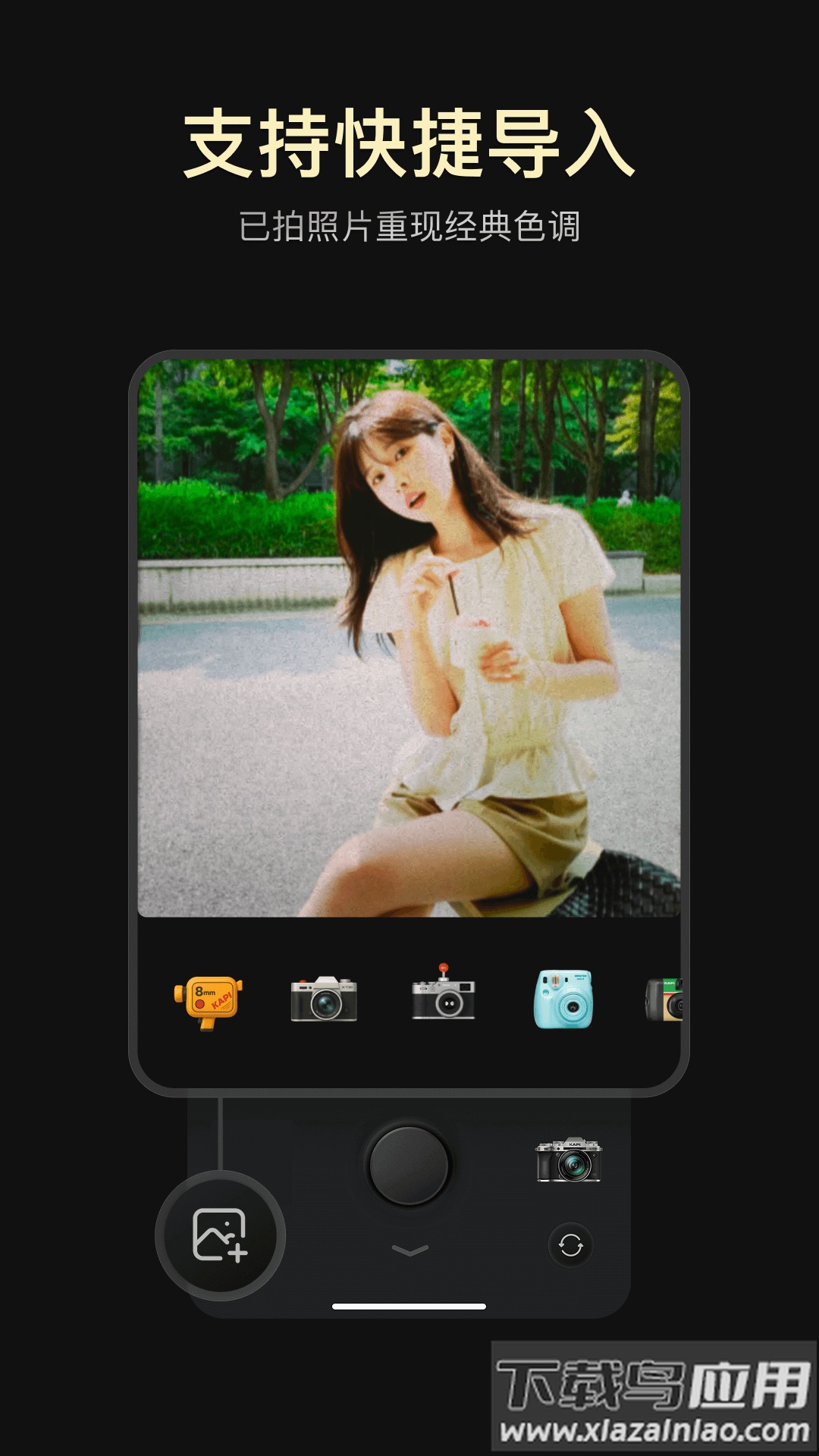 Kapi相机app截图3