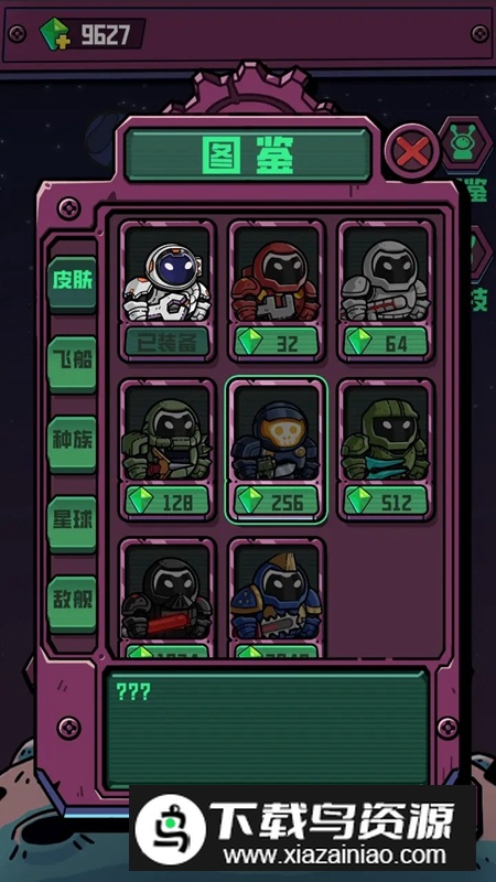 星际力量手游官方最新版截图4