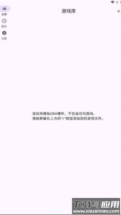 gba游戏机模拟器最新版截图3