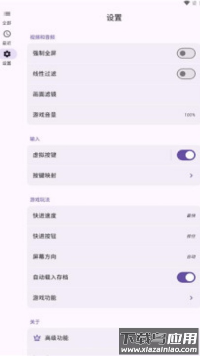 gba游戏机模拟器最新版截图4