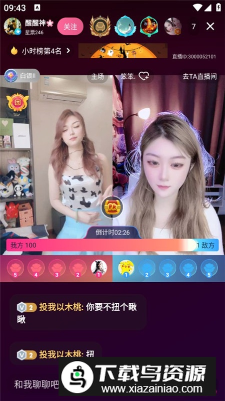 小米白金秀直播安装包提取版截图5