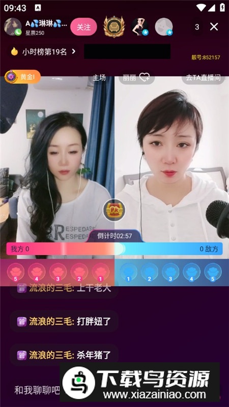 小米白金秀直播安装包提取版截图6