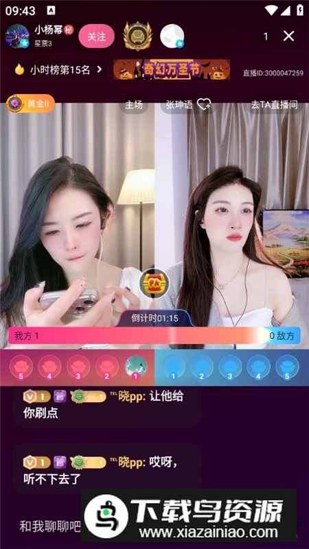 小米白金秀直播安装包提取版截图7