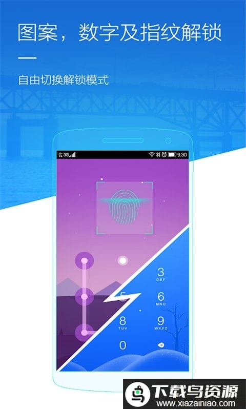 智邑应用锁app(手机应用锁)最新版截图1