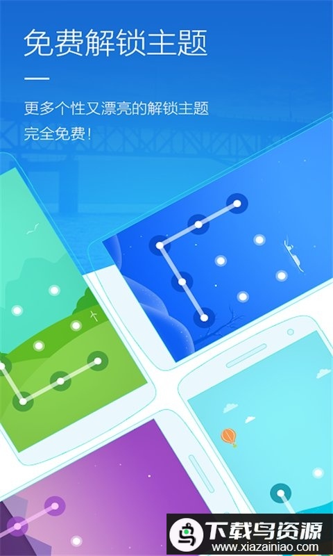 智邑应用锁app(手机应用锁)最新版截图2