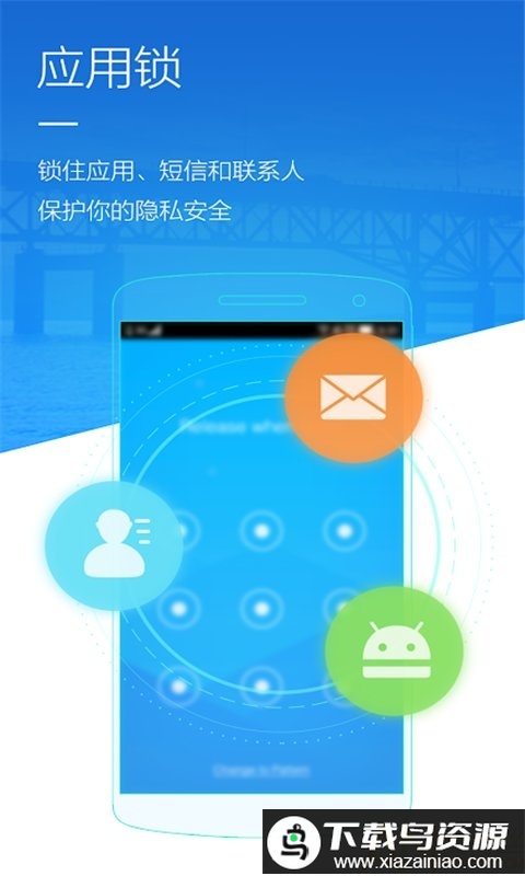 智邑应用锁app(手机应用锁)最新版截图4