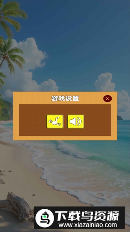 拼图消除大闯关游戏官方正版截图1