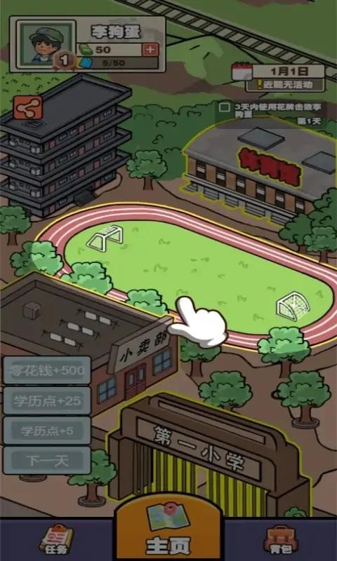 逗校苍穹免广告版最新版截图2