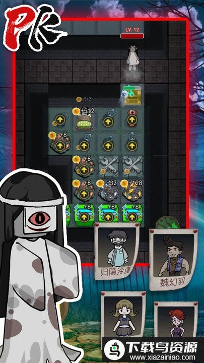 猛鬼宿舍拯救计划游戏最新版截图1