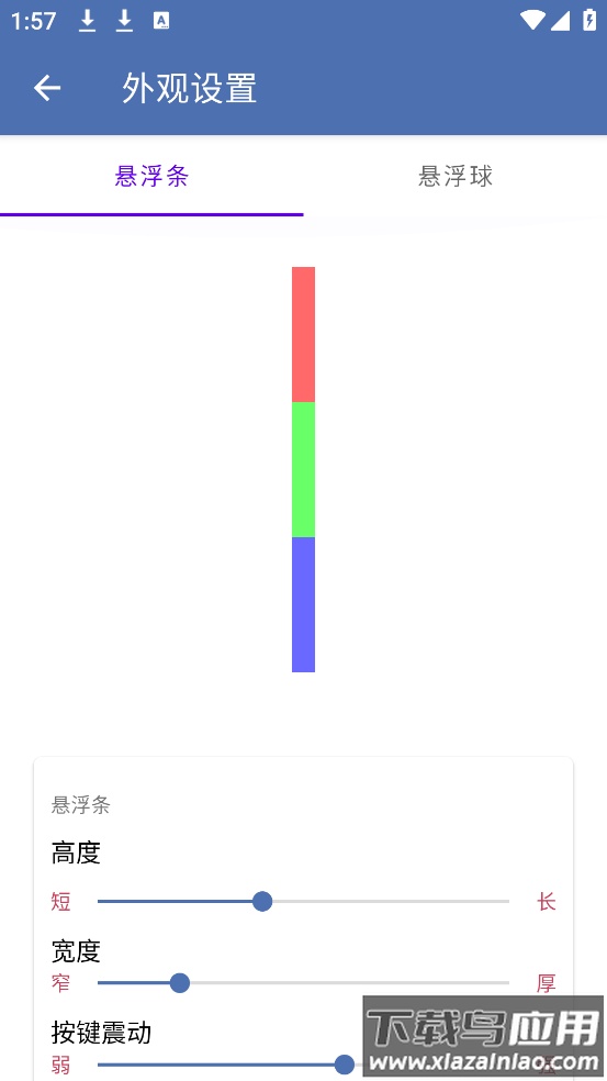 安果悬浮控制easy touch最新版截图2