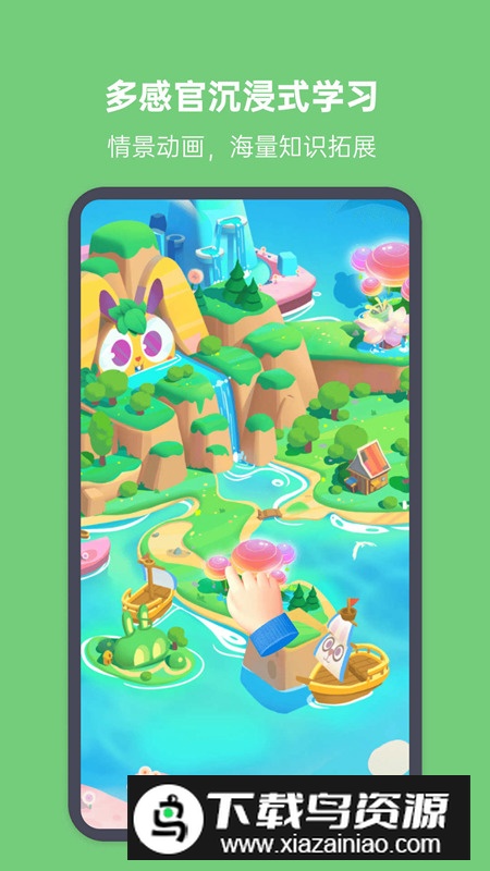 小八哥app官方版(幼儿启蒙软件)最新版截图2