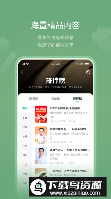有书教育平台app官方版截图1