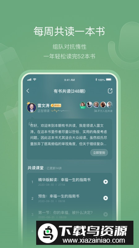 有书教育平台app官方版截图2