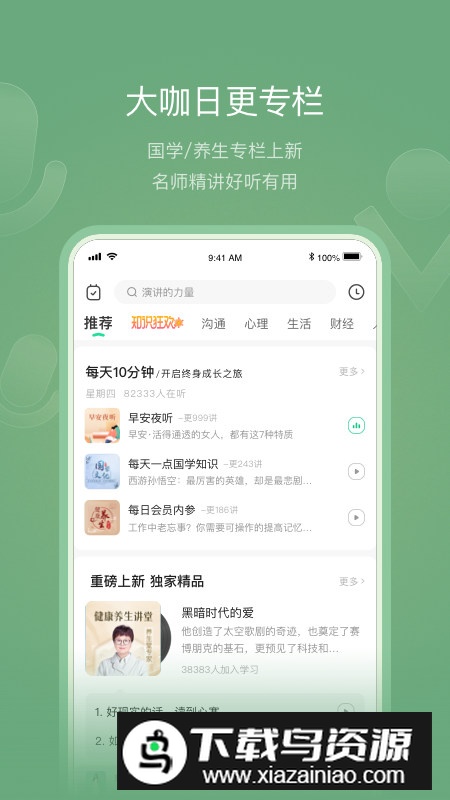 有书教育平台app官方版截图3