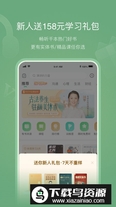 有书教育平台app官方版截图4