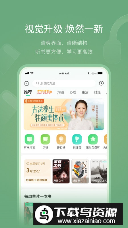 有书教育平台app官方版截图5