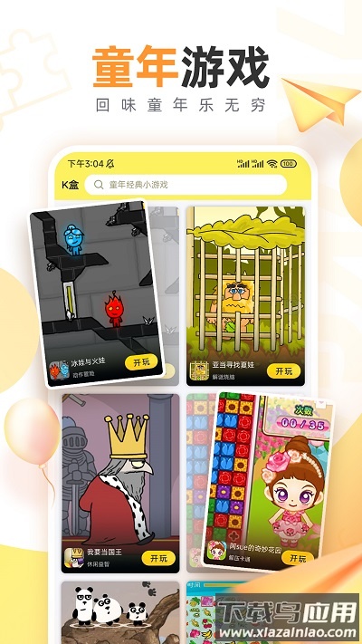 7k7k游戏盒官方正版下载截图1