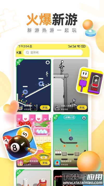 7k7k游戏盒官方正版下载截图2