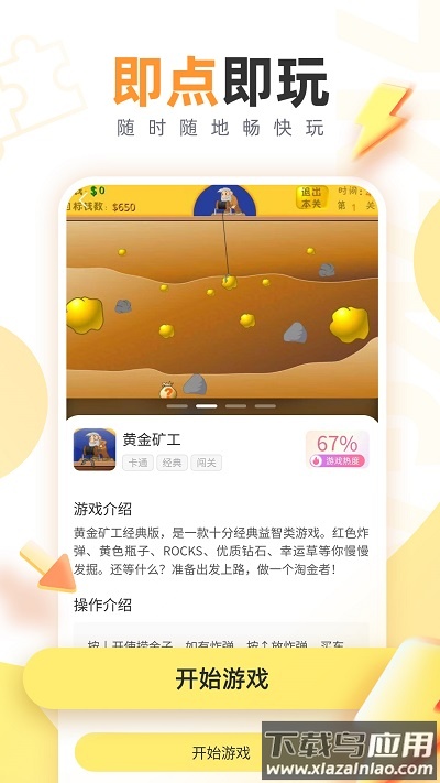 7k7k游戏盒官方正版下载截图3