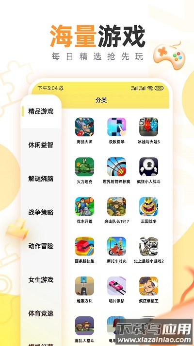 7k7k游戏盒官方正版下载截图4