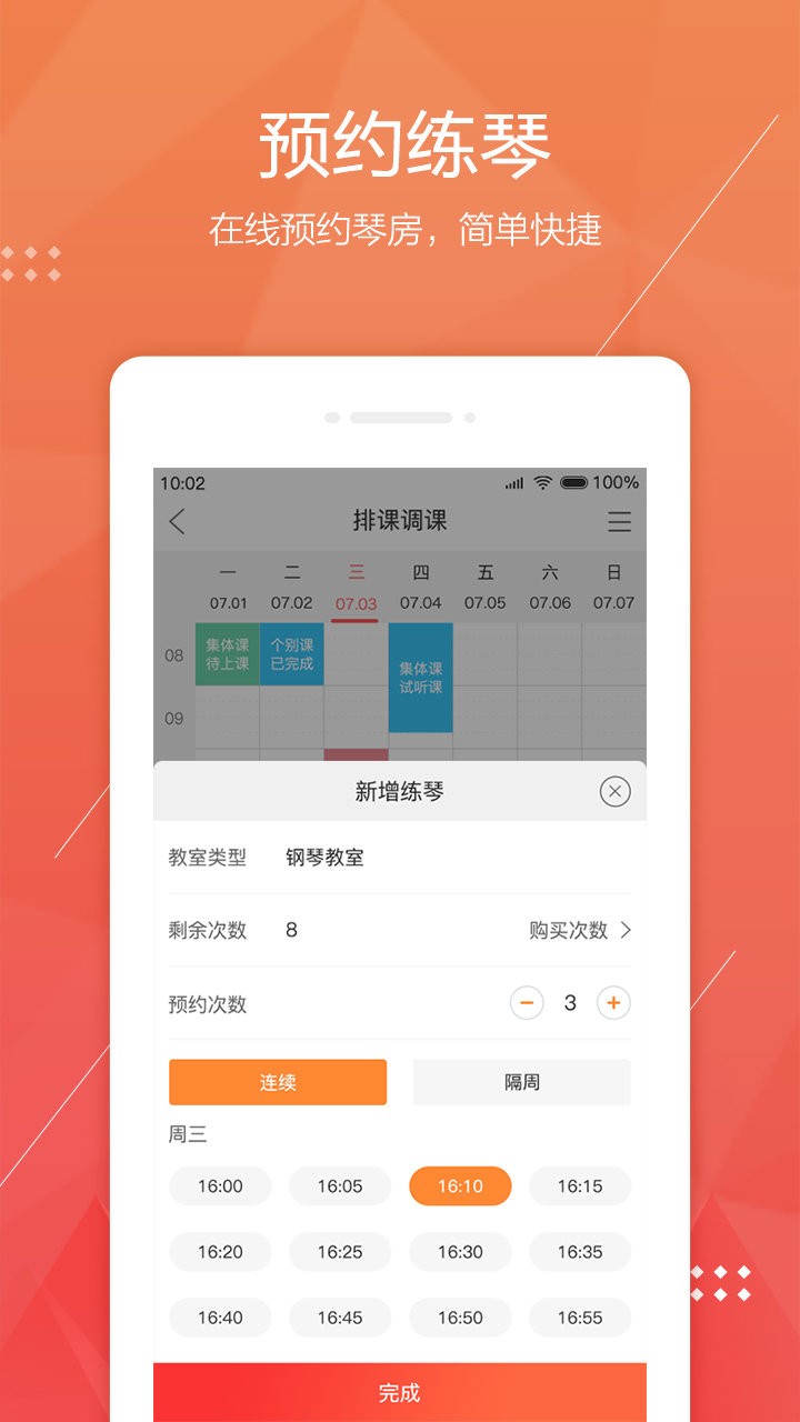 帮你教学生版最新版截图3