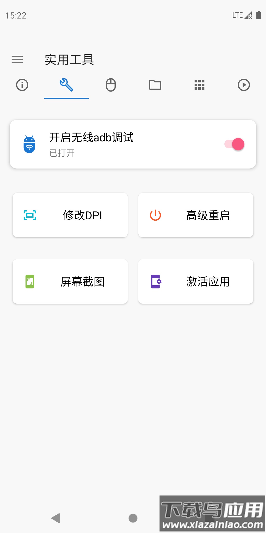 甲壳虫adb助手安装软件下载截图1