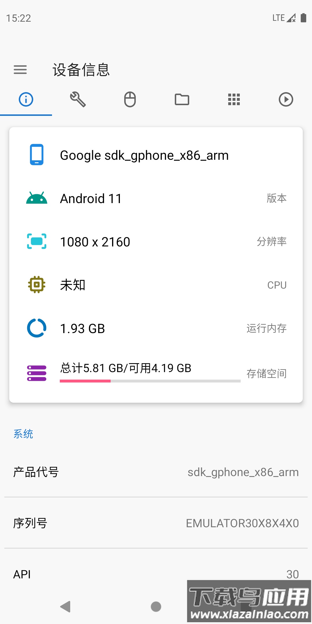 甲壳虫adb助手安装软件下载截图3