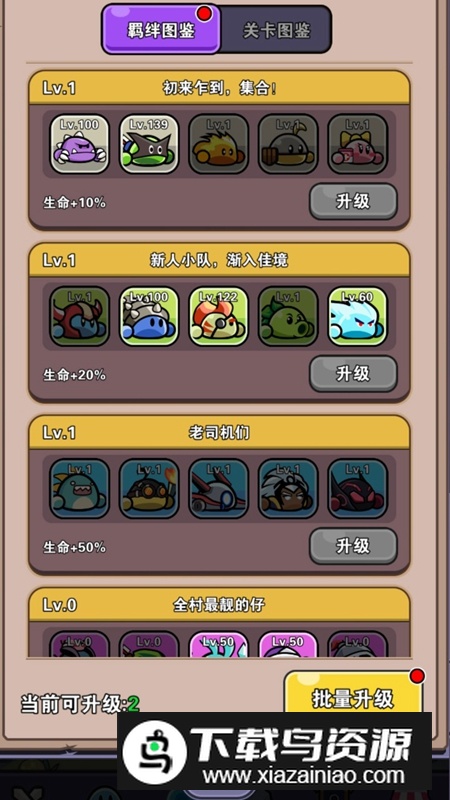 史莱姆GO游戏官方正版截图2