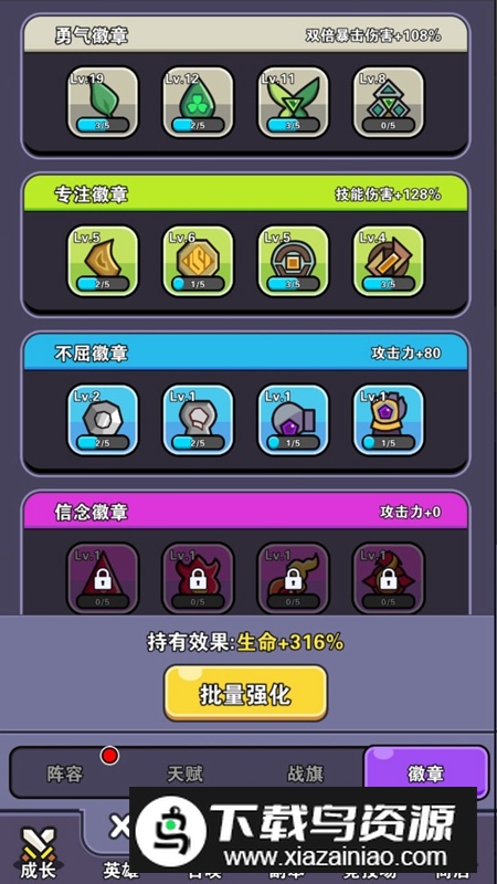 史莱姆GO游戏官方正版截图3