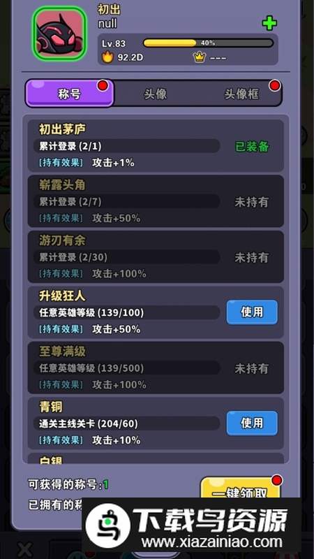 史莱姆GO游戏官方正版截图5