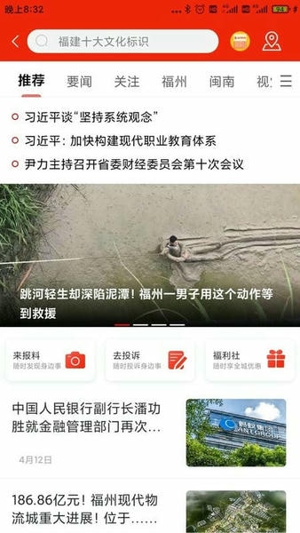 智慧海都平台最新版截图1