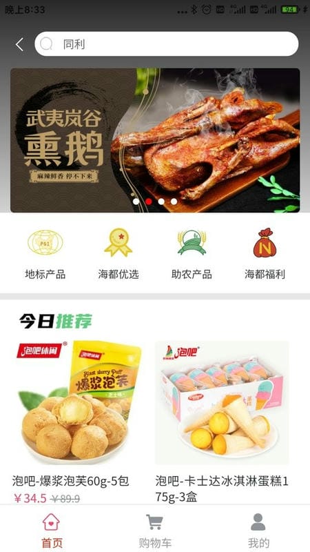 智慧海都平台最新版截图5