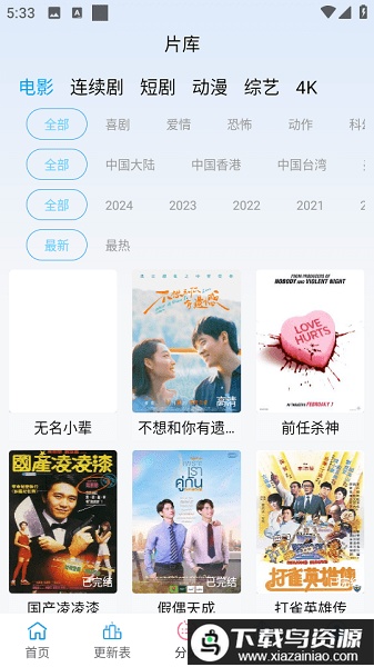 南瓜视频2025最新版本截图1
