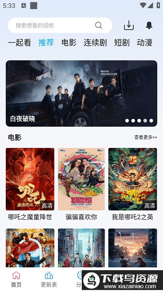 南瓜视频2025最新版本截图2