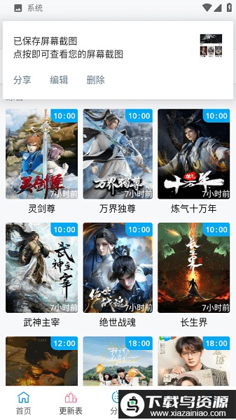 南瓜视频2025最新版本截图3