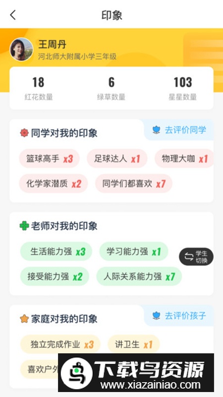 开步教育数字化平台app官方版本最新版截图3