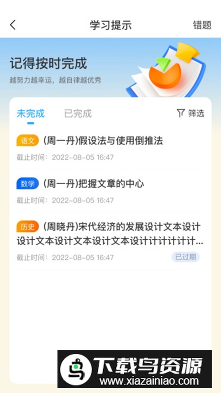 开步教育数字化平台app官方版本最新版截图4
