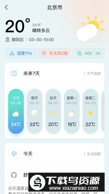 开步教育数字化平台app官方版本最新版截图5