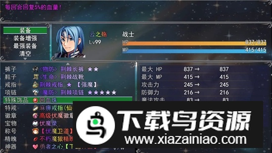 云殇大陆官方正版最新版最新版截图1