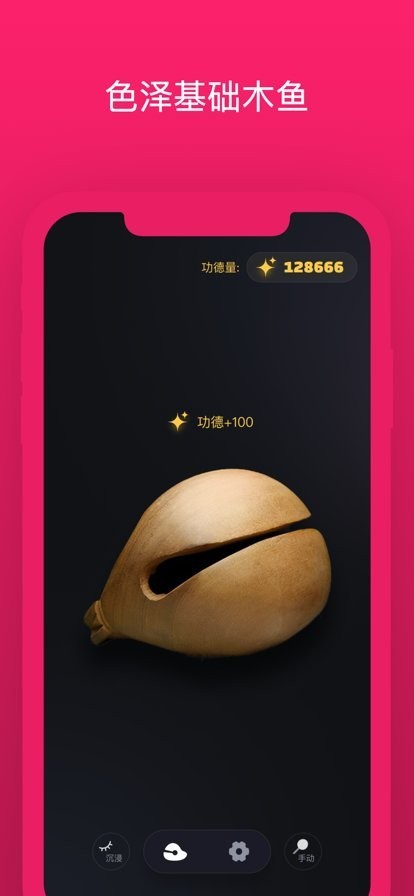 只因木鱼最新版最新版截图1