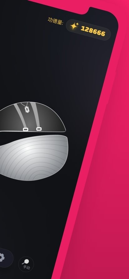 只因木鱼最新版最新版截图2