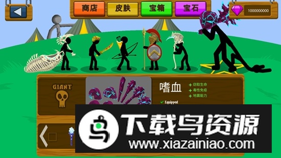 stickwarlegacy魔改版无限钻石版(stickwarlegacy钥匙版)最新版截图4